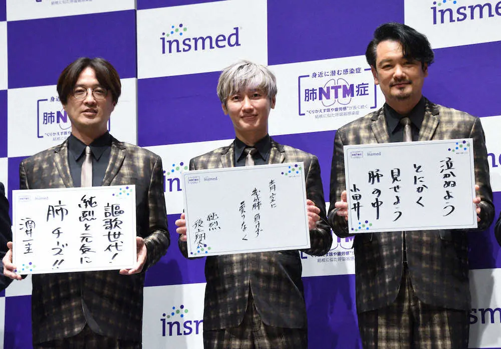 「インスメッド　肺NTM症啓発メディアイベント」に登場した（左から）純烈の酒井一圭、後上翔太、小田井涼平