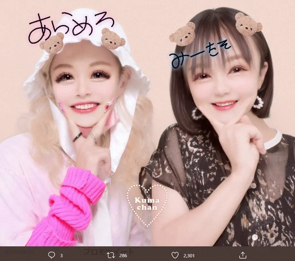 【画像・写真】エルフ・荒川　蛙亭・イワクラとのプリクラ公開　「尊すぎ」「最強にかわいい」と話題