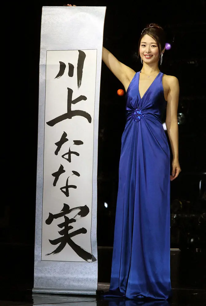 【画像・写真】川上なな実　結婚＆妊娠発表「しあわせな授かり婚」「この人に出会えて良かった」　全裸監督にも出演