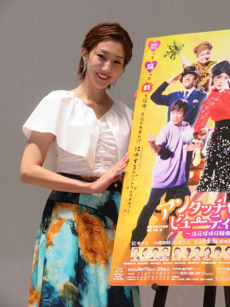 【画像・写真】紅ゆずる　コロナで延期の公演ついに上演へ「この1年半が無駄ではなかった、という舞台に