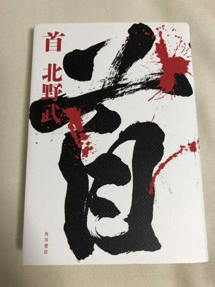 【画像・写真】たけし“最後の映画”お蔵入り危機報道　昨年10月クランクアップも公開メド立たず　製作母体とトラブルか