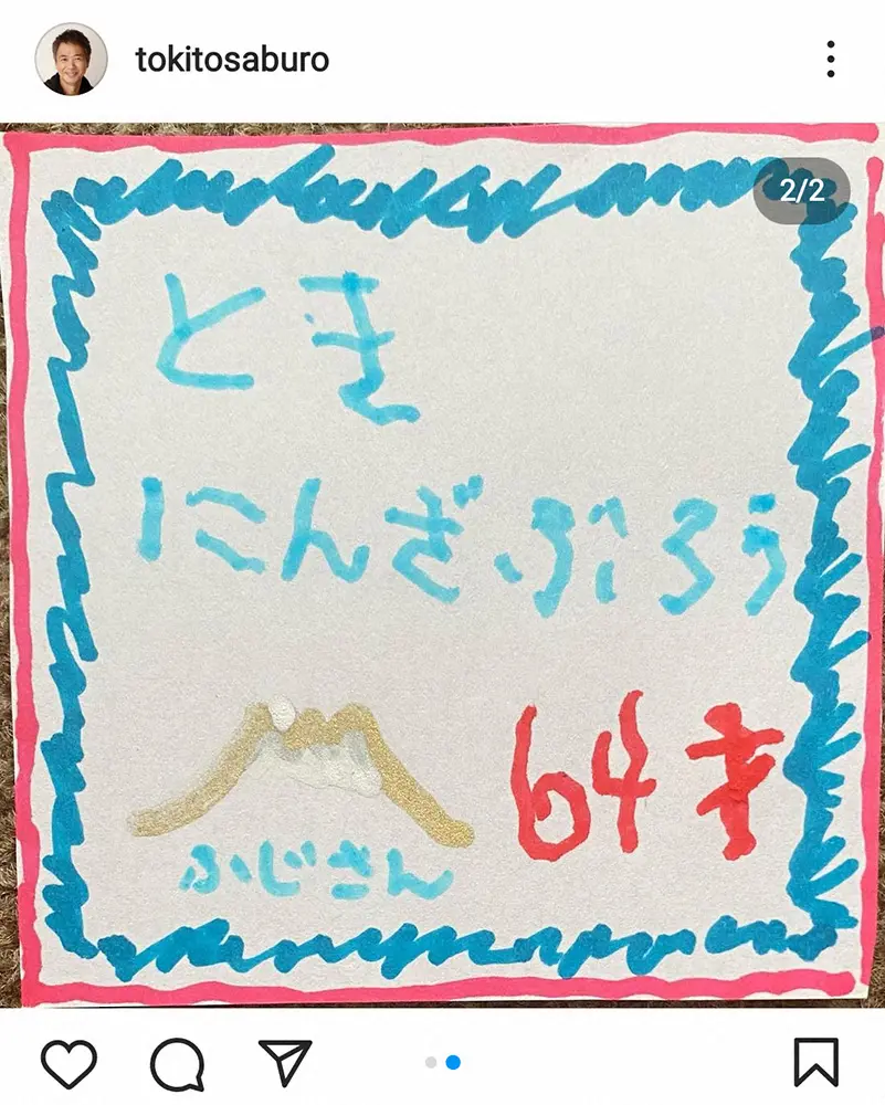 【画像・写真】やっぱり「とき・にんざぶろう」だった!?　時任三郎、7歳“孫娘”との名刺交換に「可愛すぎる」の声