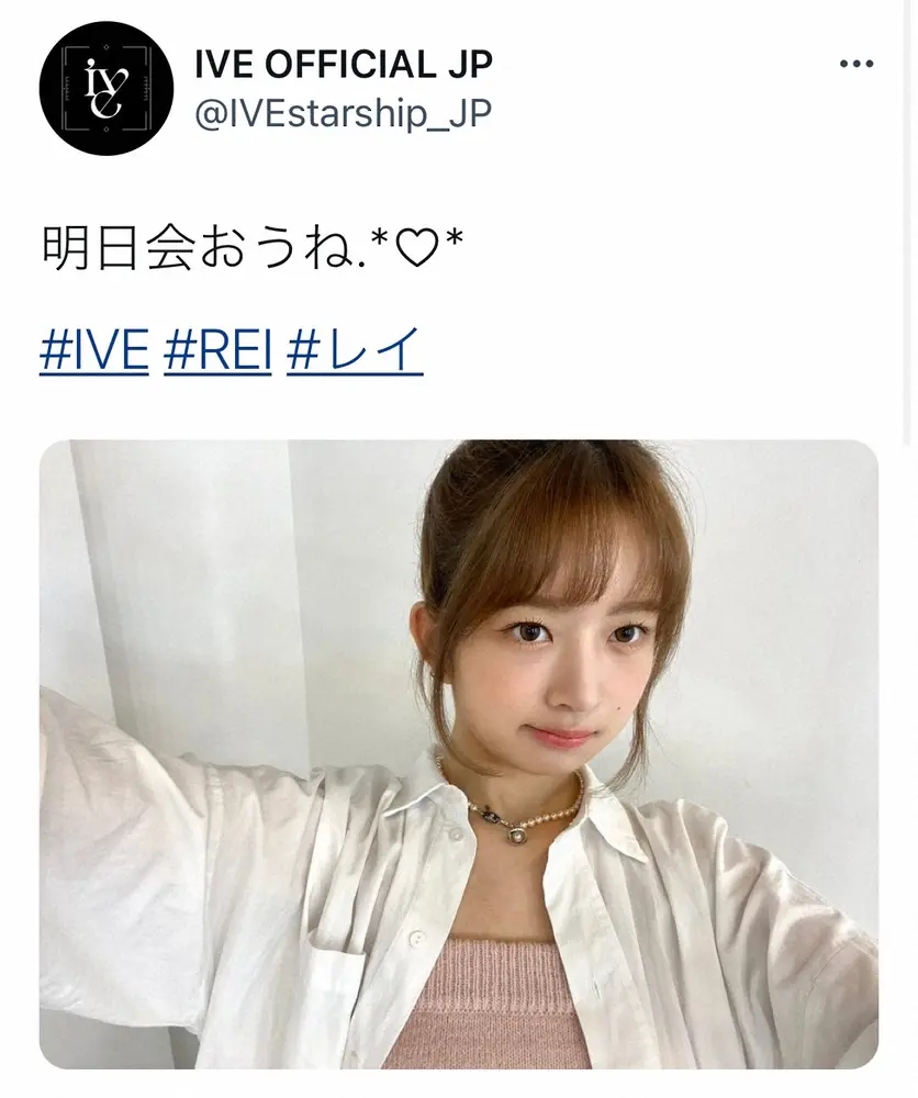 IVE日本公式ツイッター（@IVEstarship_JP）から