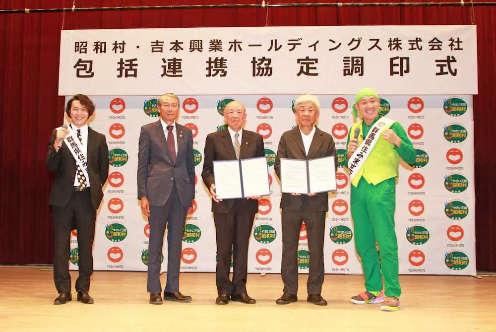 包括連携協定調印式を行った吉本興業の大崎洋会長（右から2人目）ら　（吉本興業提供）