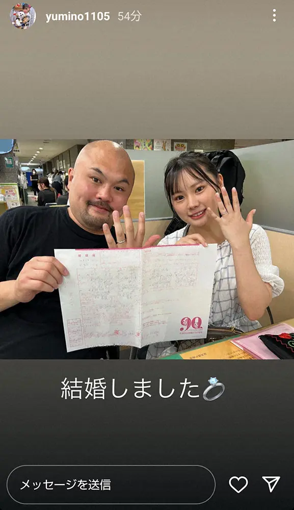 【画像・写真】鬼越トマホーク坂井、交際中の元アイドルとの結婚発表　「頑張っていきます」「5年記念日の8月12日に」