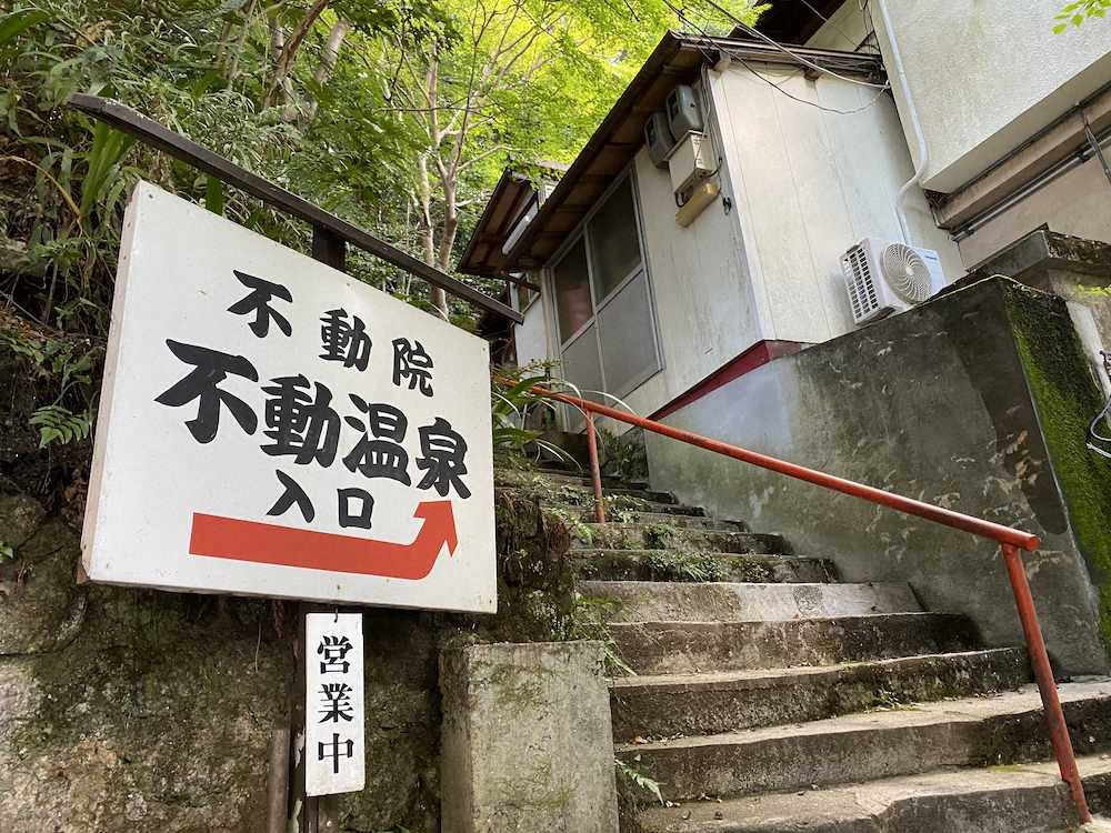 【画像・写真】ラドン含有「万病の湯」と憩いの27畳大広間　京都・不動温泉