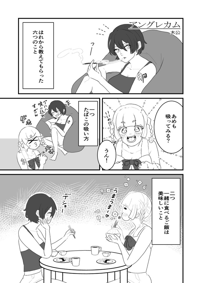 【画像・写真】アングレカム