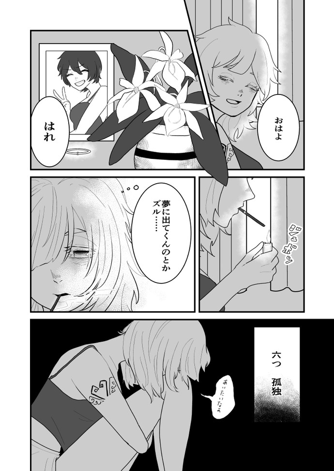 【画像・写真】アングレカム