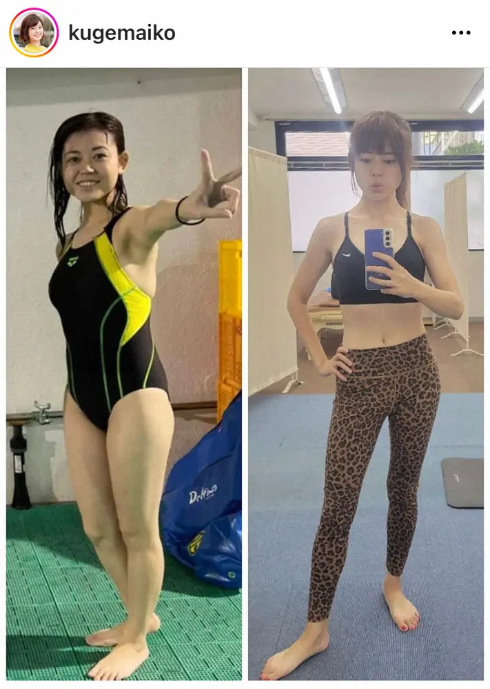 【画像・写真】久下真以子アナ　3カ月で10キロ減ダイエット　“ビフォー・アフター”反響「綺麗に痩せてる」「凄い」