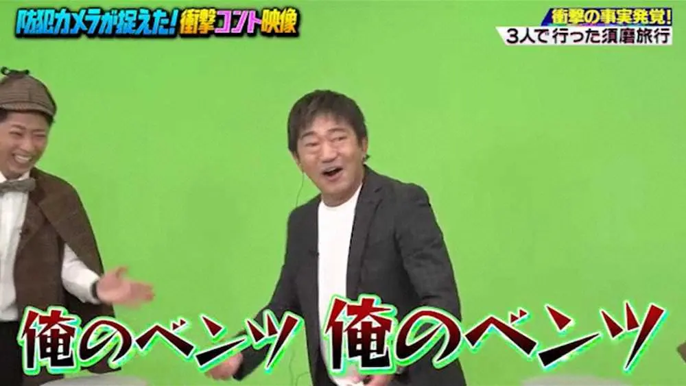 【画像・写真】メッセ黒田「俺のベンツ～！」　フット後藤の“悪魔のささやき”が招いた15年前の悲劇とは
