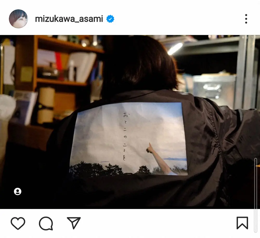 【画像・写真】水川あさみ　夫・窪田正孝とのラブラブぶり披露「わたしの背中を隠し撮りする窪田氏」