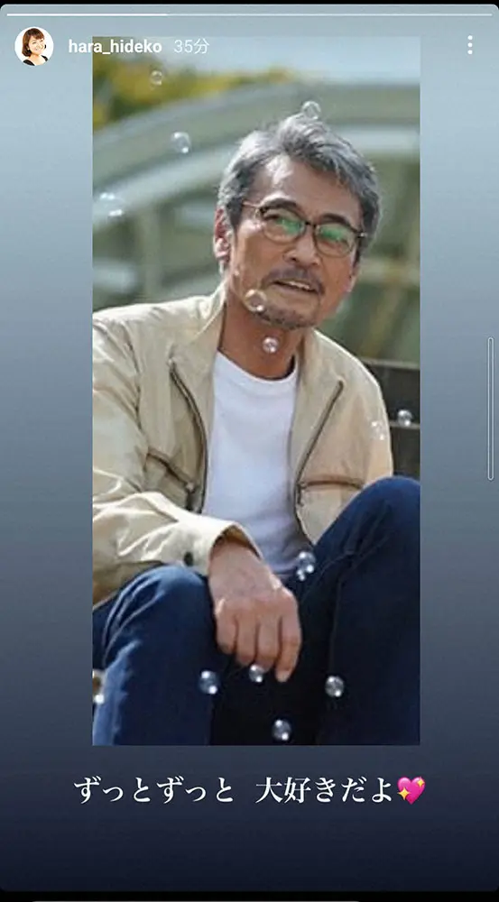 【画像・写真】原日出子　夫・渡辺裕之さん出演ドラマ放送後に思い「ずっとずっと　大好きだよ」