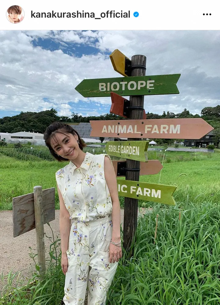 【画像・写真】倉科カナ　「復活っ！！」「私は元気でーす」と体調回復でインスタ再開　2日に新型コロナ感染発表