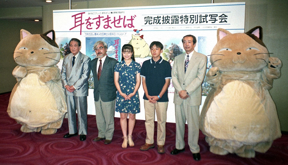 1995年、「耳をすませば」完成披露試写会に出席した宮崎駿氏、本名陽子、高橋一生ら ― スポニチ Sponichi Annex 芸能