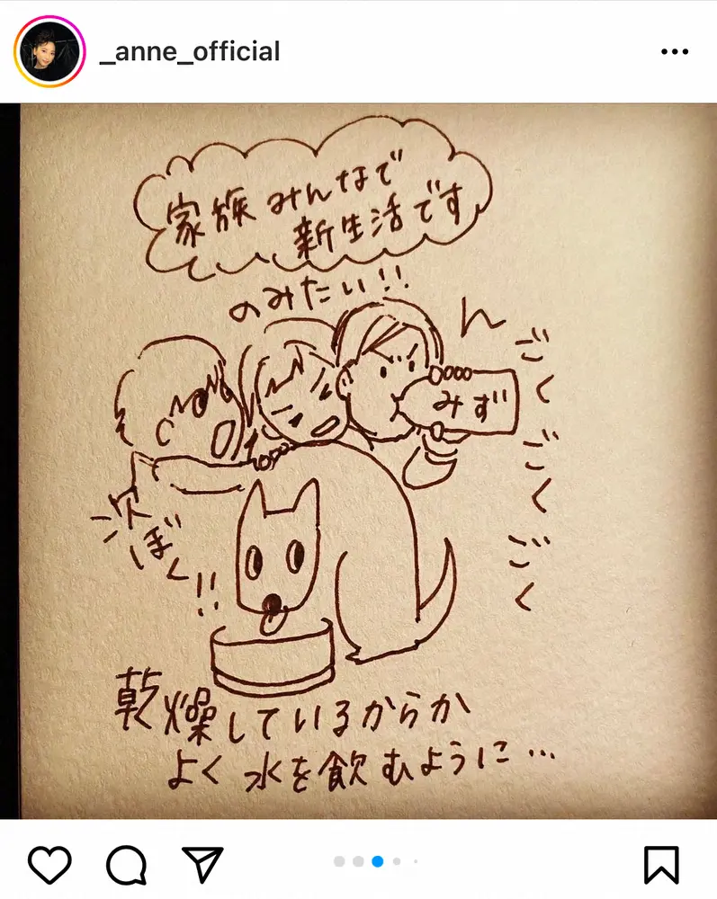 【画像・写真】杏　フランスでの新生活開始を報告　決断した理由明かす、直筆のイラストとともに「私は、ずーっと私です」