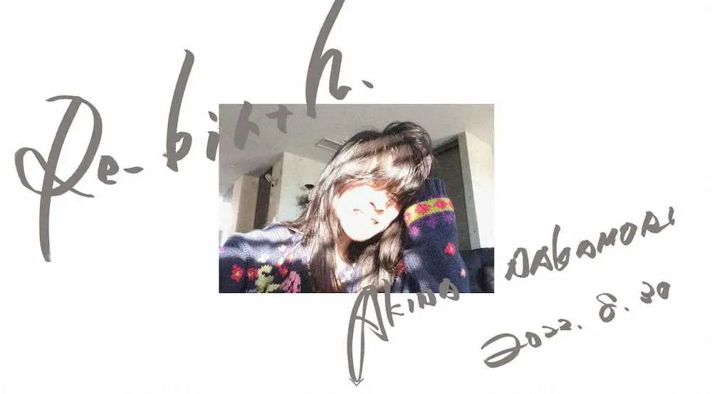 【画像・写真】中森明菜名乗るSNS、サイトが“再始動”発表　デビュー40周年に突然、レコード会社「聞いてない」