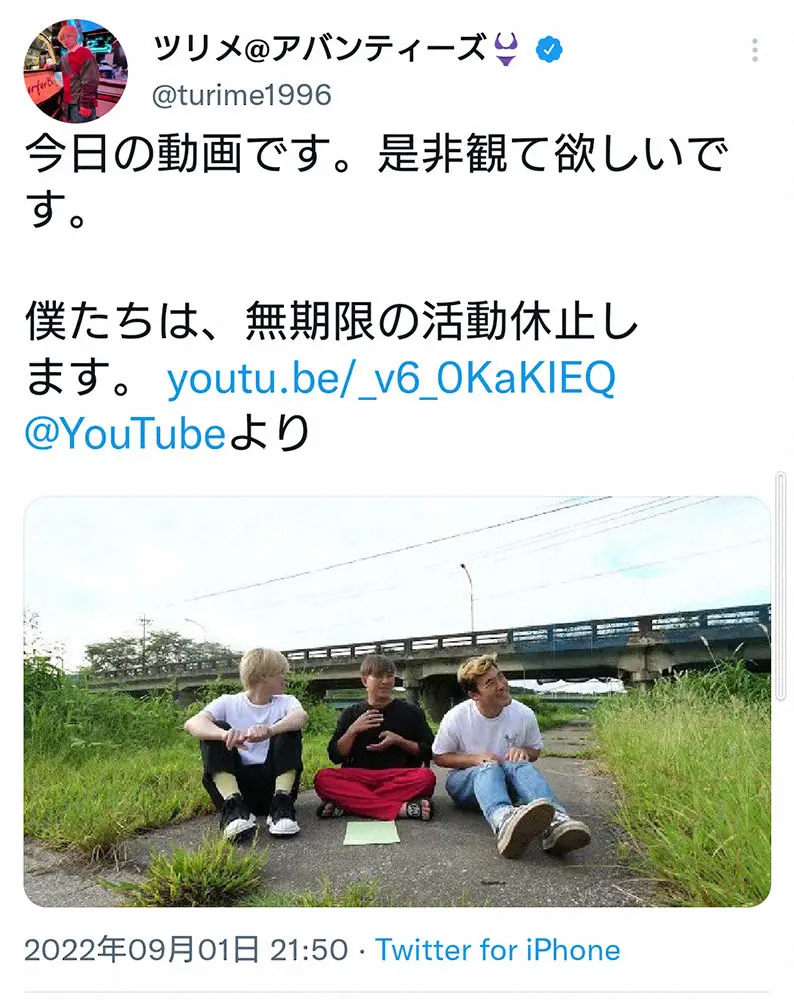 【画像・写真】ユーチューバーユニット「アバンティーズ」無期限の活動休止を発表