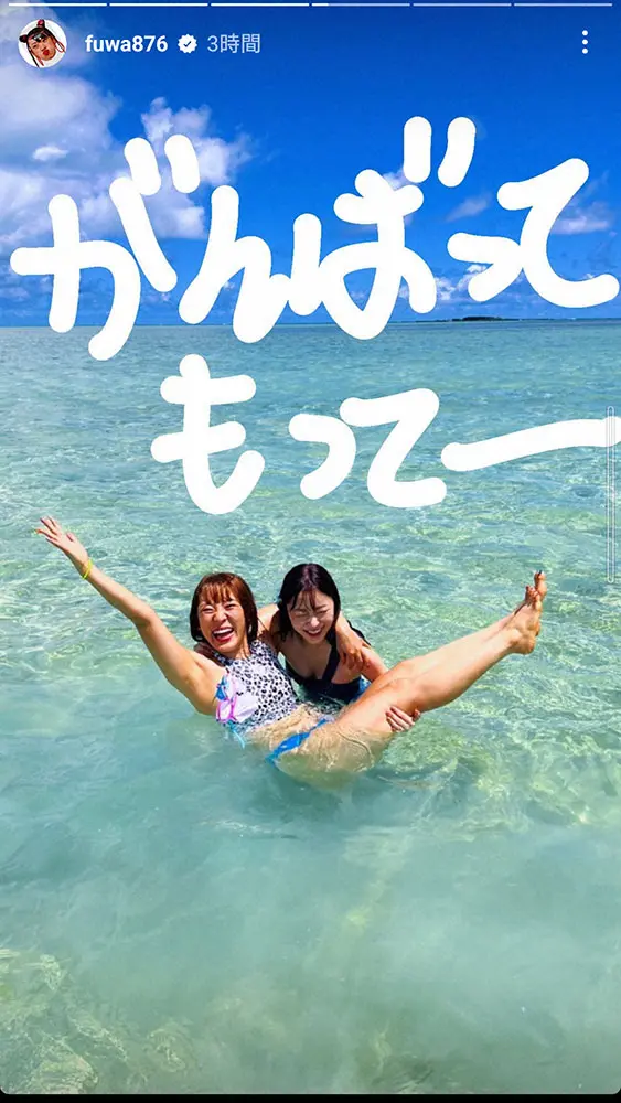 【画像・写真】フワちゃん　親友・指原莉乃とハワイ旅行報告　満面笑みの写真に「楽しそう」「かわいい！」の声