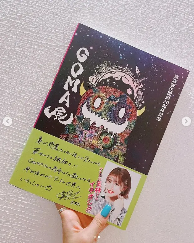 【画像・写真】王林　青森拠点のアーティストTシャツ姿＆直筆の帯公開に「かわいいーね」「さすが、次期青森県知事」