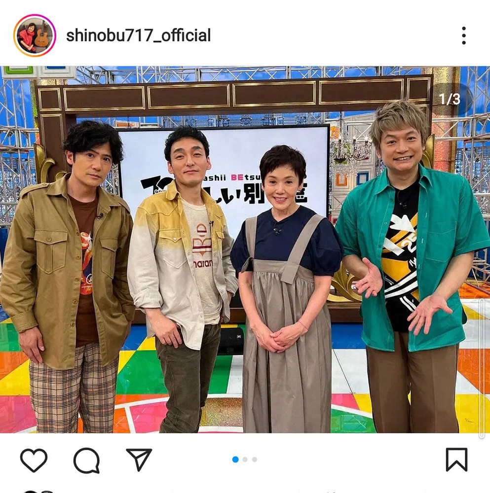 【画像・写真】大竹しのぶ　結婚当時さんまが「つまらなかった」と感じた理由説明「家では本当に楽しいんだけど…」
