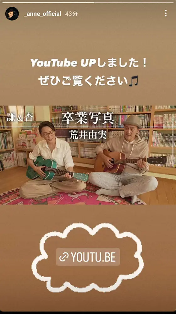 【画像・写真】渡仏の杏　父・渡辺謙とギター弾き語り　選曲に父の思い…ファン「なんだか涙でてくる」の声