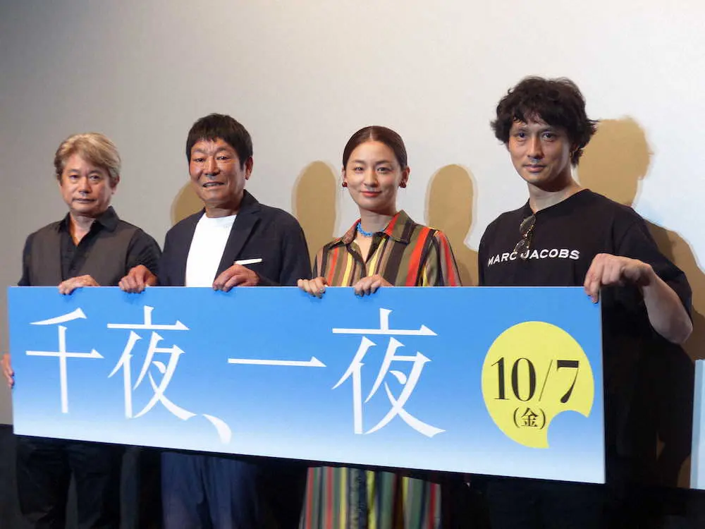 映画「千夜、一夜」の舞台あいさつを行った（左から）久保田直監督、ダンカン、尾野真千子、安藤政信