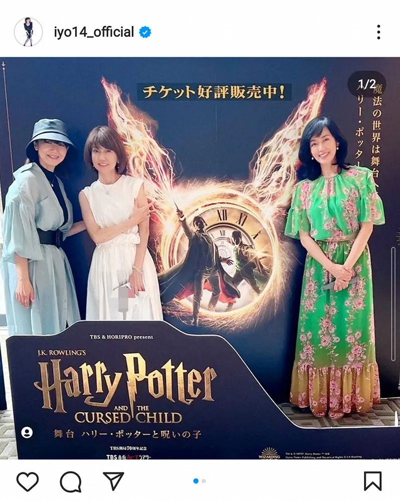 【画像・写真】松本伊代「花の82年組」の早見優、石川秀美と舞台「ハリーポッター」観劇「終わっても余韻が。。」
