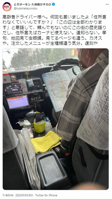 【画像・写真】とろサーモン久保田　高齢者ドライバーに怒り心頭！　「カオスや。注文したメニューが全種類違う気分」