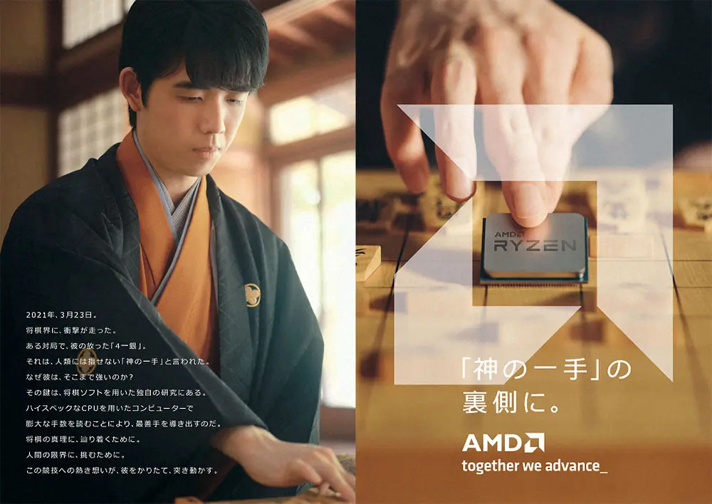 【画像・写真】藤井王将　外資系半導体メーカーと広告契約　“AI将棋”申し子「うれしい」