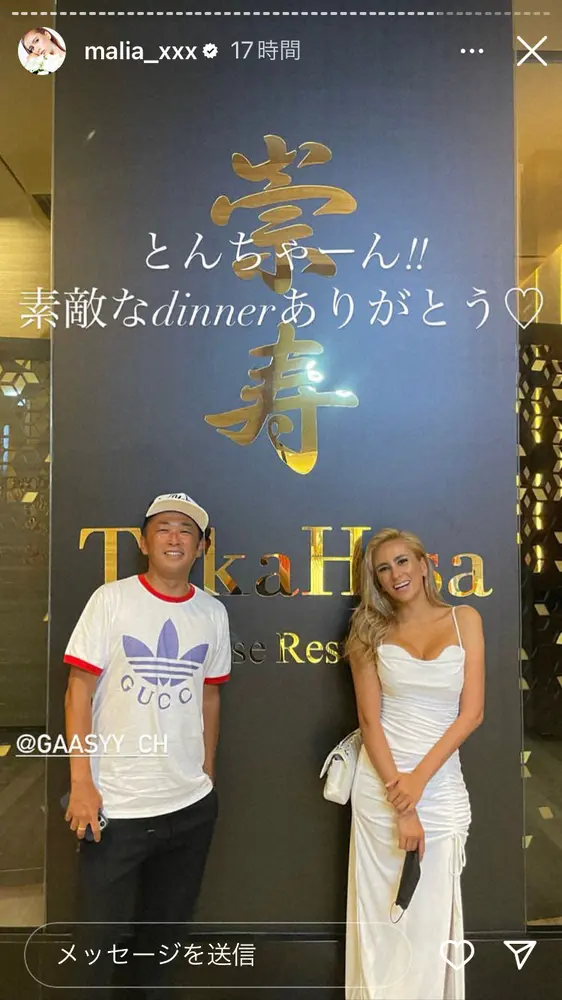 【画像・写真】MALIA.　6月にドバイでガーシー氏と会食報告「初めて会ったのは16歳の頃」「本当に“先生”に」