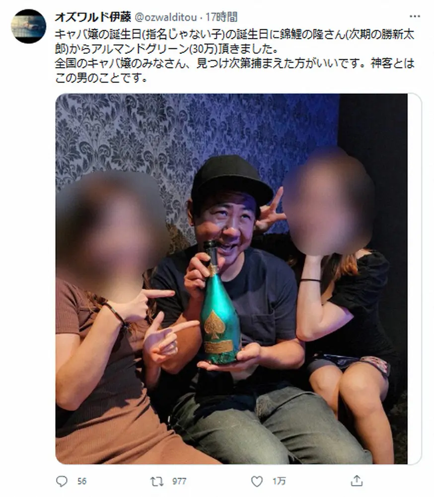 【画像・写真】オズワルド伊藤　人気お笑い芸人がキャバクラで30万シャンパン入れたと明かす「神客とはこの男のこと」