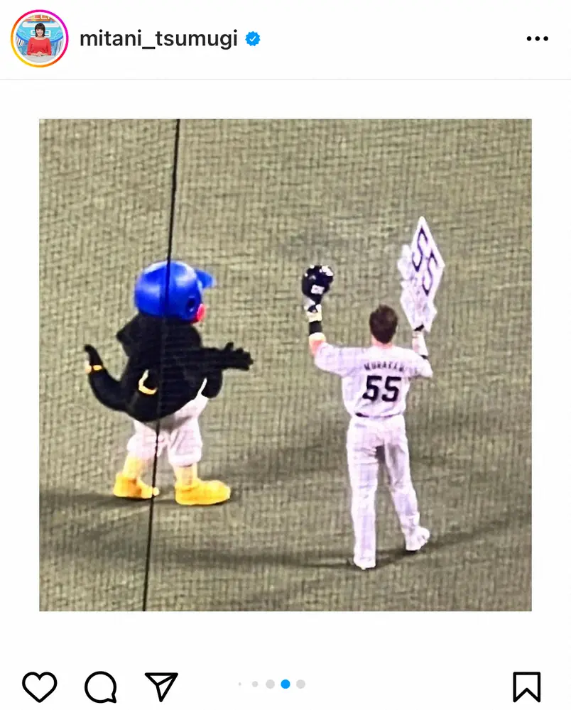 【画像・写真】三谷紬アナ　ヤクルト村上の“歴史的瞬間”を現地観戦「ドラマのあるホームランについつい涙が、、、」