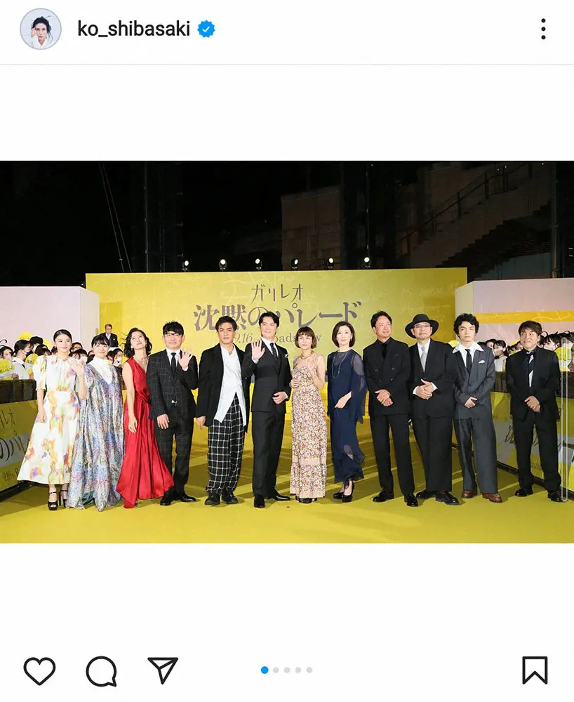 柴咲コウインスタグラム（@ko_shibasaki）から - スポニチ Sponichi