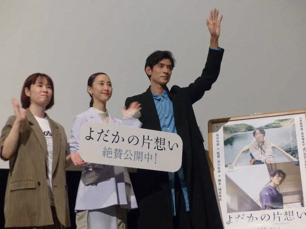 舞台あいさつした（左から）安川有果監督、松井玲奈、中島歩