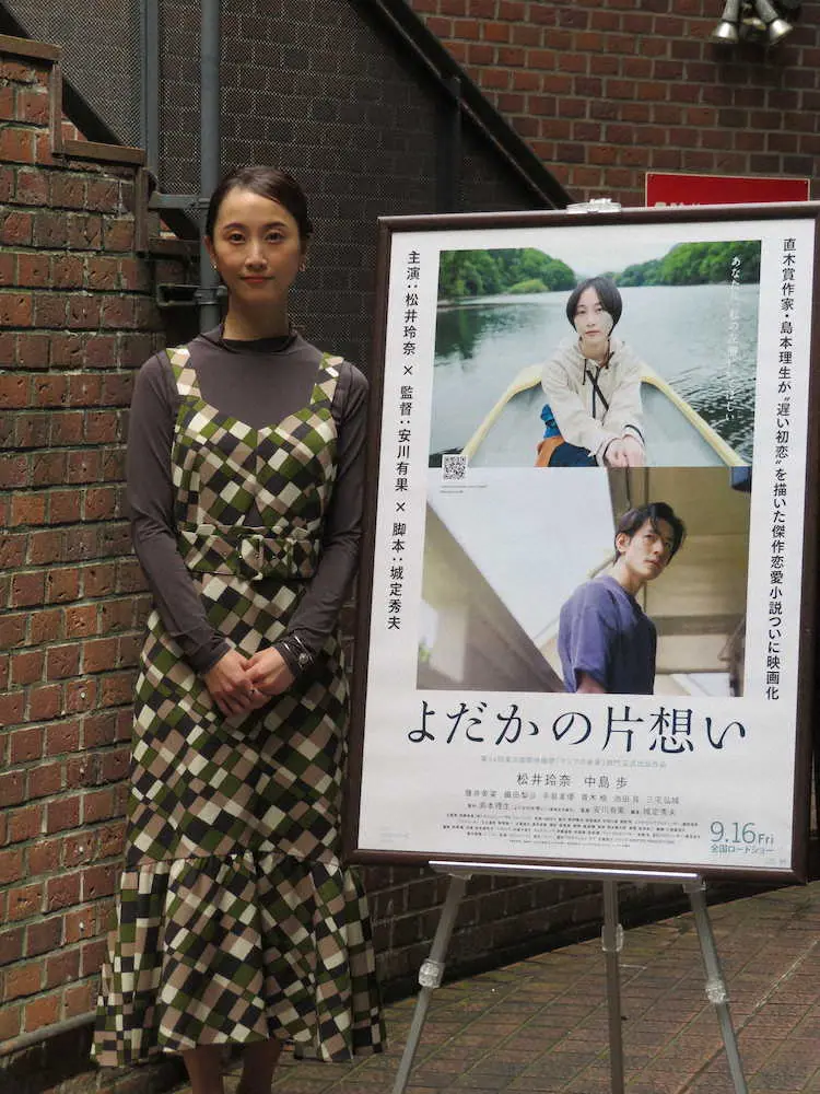 【画像・写真】松井玲奈「会話のキャッチボールができない」に共演者も納得　「よだかの片想い」舞台あいさつ