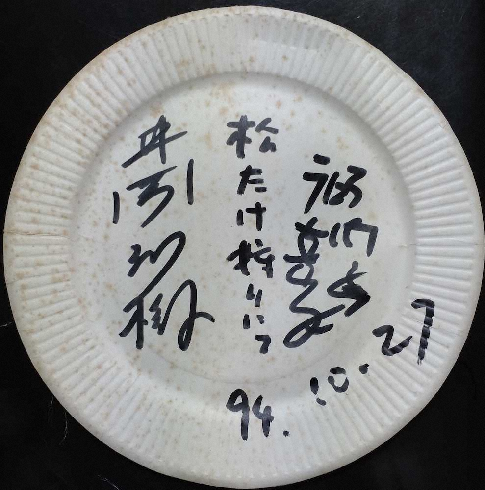 【画像・写真】あわやマツタケ泥棒!?　元ボクシング世界王者・井岡弘樹さんと体験した珍事、そして残った珍宝とは