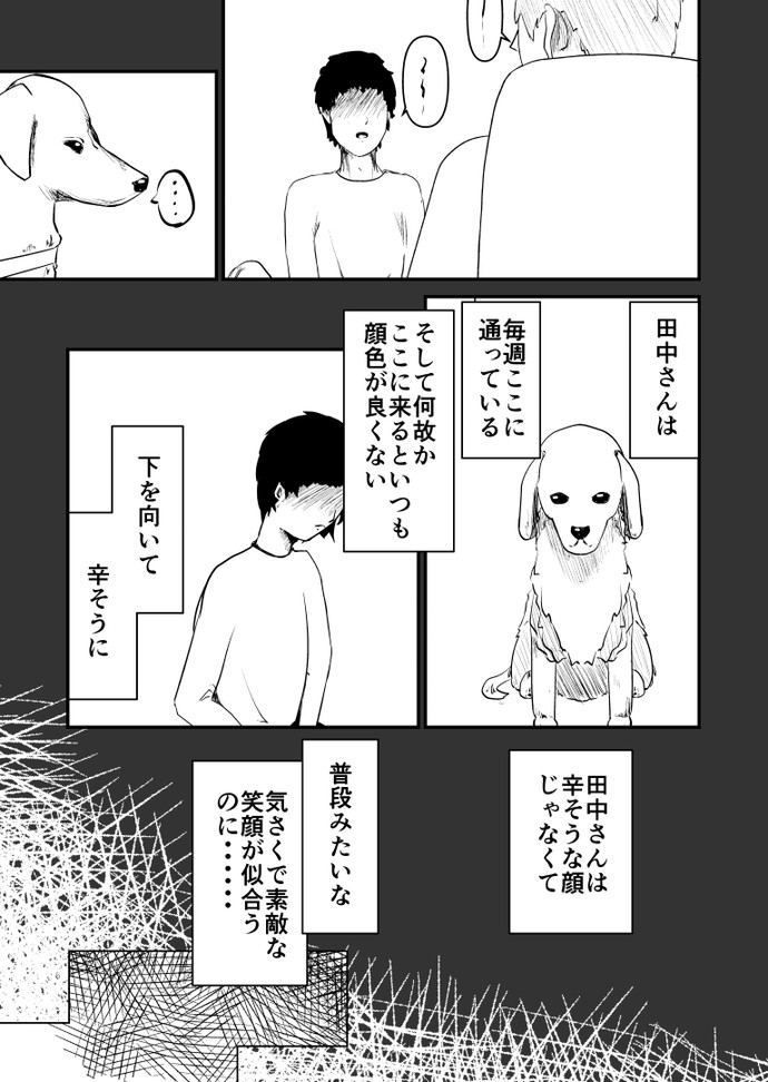 【画像・写真】盲導犬 ロキ