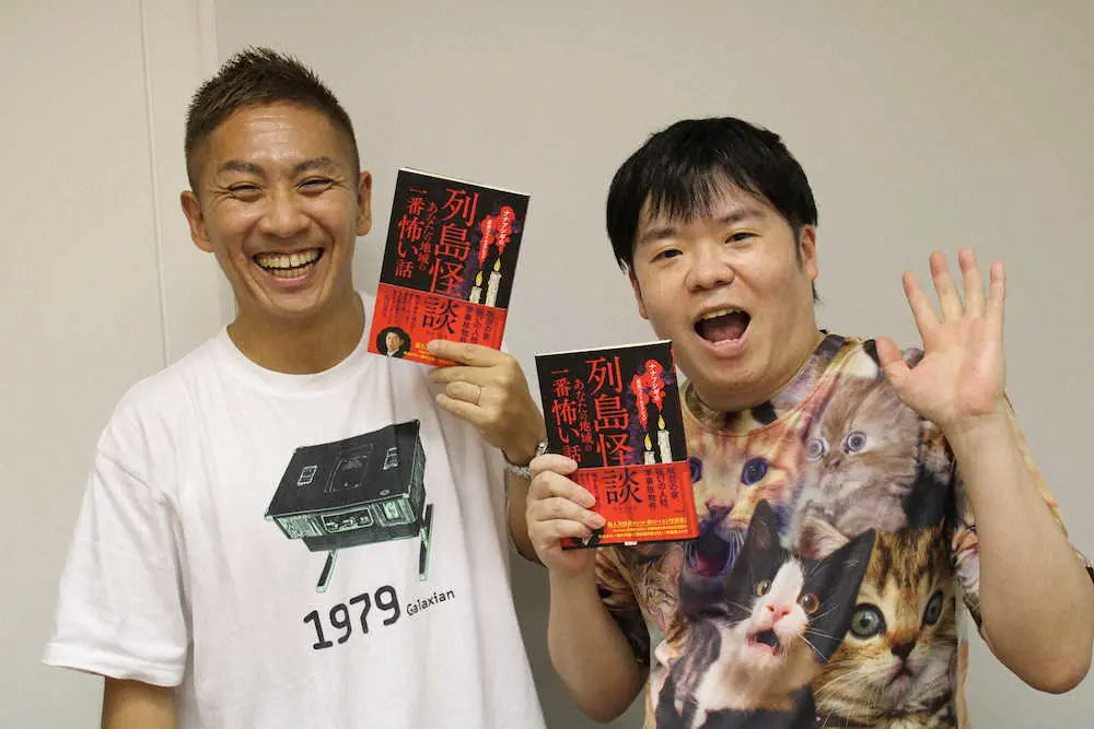 【画像・写真】ナナフシギ　初著書「列島怪談」　最恐レベルと芸人ならではの切り口