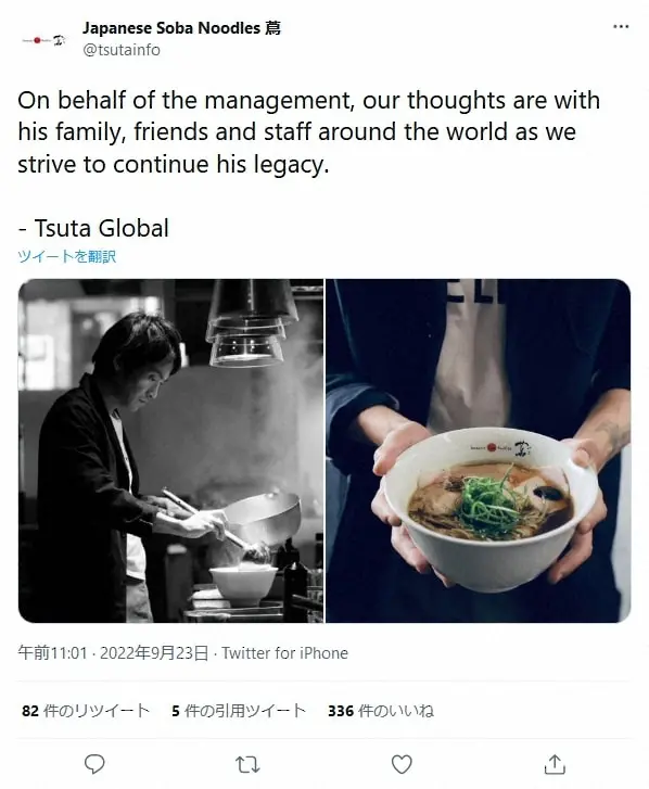 ラーメンの名店 蔦 創業者 愛猫に本気で咬まれ から10日後の急死 ファン悲痛 43歳早すぎます スポニチ Sponichi Annex 芸能