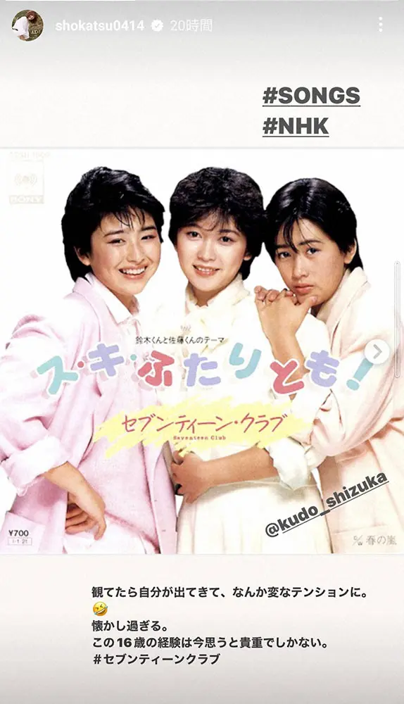 【画像・写真】亜希　工藤静香らとユニット組んでいた時代振り返る「この16歳の経験は今思うと貴重でしかない」