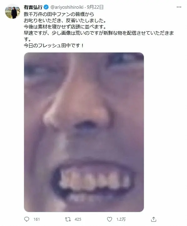 【画像・写真】有吉弘行が2年半ぶりに“謝罪”「皆様からお叱りをいただき、反省いたしました」