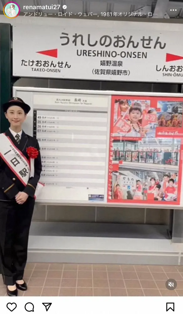 【画像・写真】松井玲奈　西九州新幹線開業で興奮の一日駅長「こんな大役は一生に一度かもしれません」