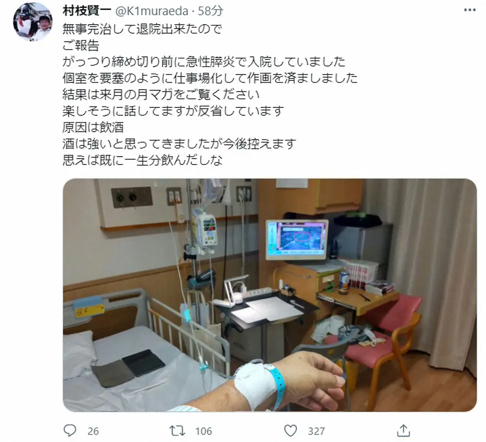 【画像・写真】漫画「仮面ライダーSPIRITS」の作者・村枝賢一氏、急性膵炎で入院していた「無事完治して退院」