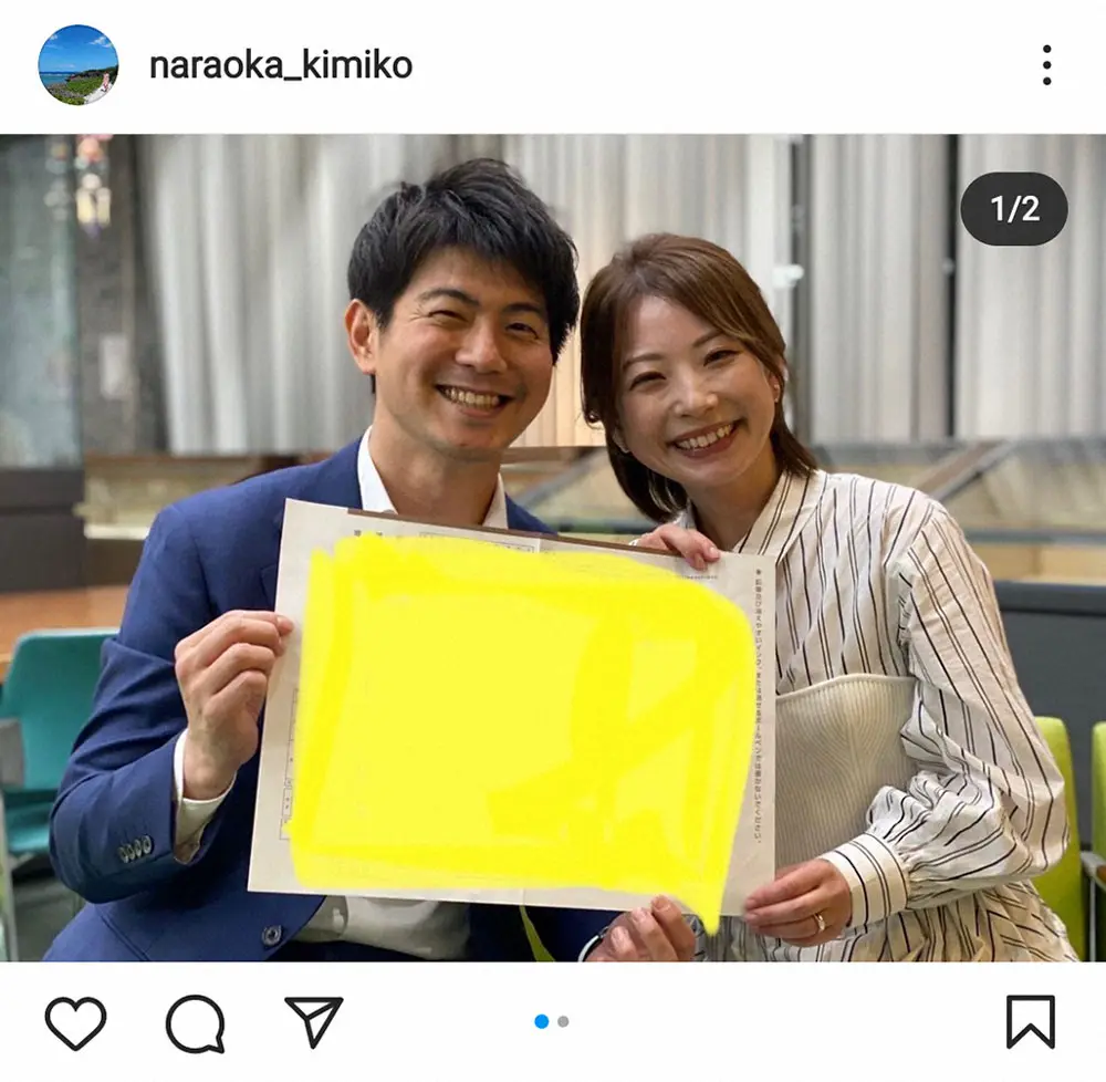 【画像・写真】気象予報士・奈良岡希実子さん　TBS「Nスタ」お天気コーナー卒業　「泣きそう…」涙こらえ挨拶