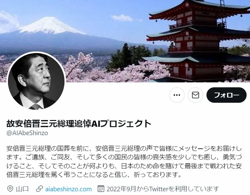 【画像・写真】東大生名乗る有志団体「AI安倍元首相」作成　実弟・岸信夫首相補佐官もシェア…国葬前に賛否の声