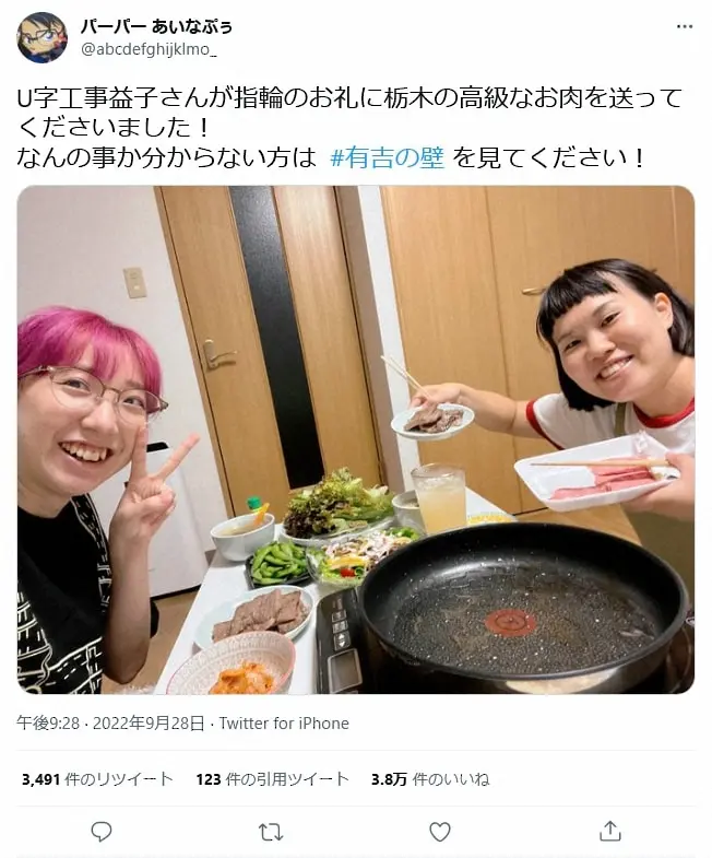 【画像・写真】「有吉の壁」に視聴者が感動!“指輪紛失”も有吉の機転＆あいなぷぅの奮闘に「まさに神回」の声