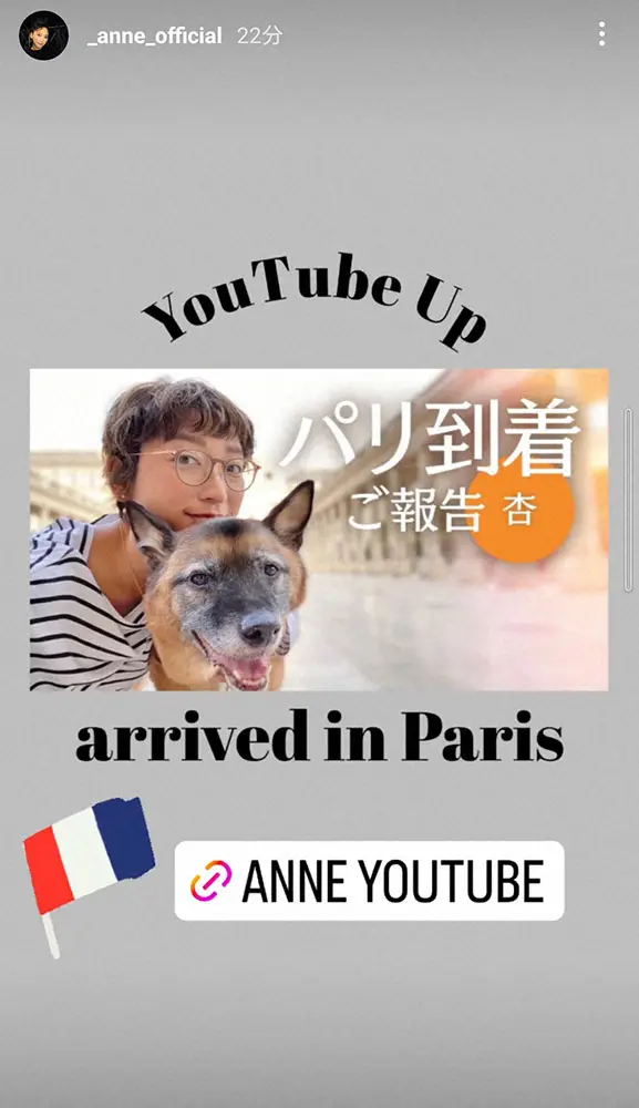 【画像・写真】杏　パリ到着後初のYouTube投稿　初カラーリング髪姿も披露　日本で多忙の反動で失敗も明かす