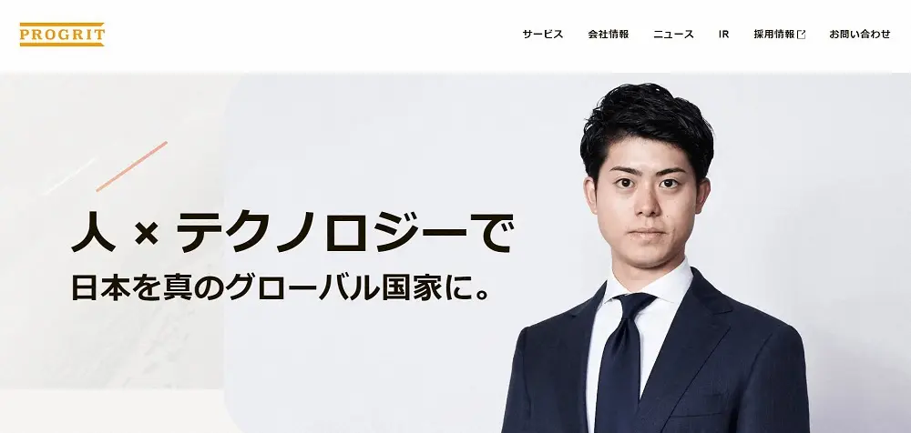 【画像・写真】プログリット岡田祥吾社長　テレ朝・弘中綾香アナと結婚　正式発表「今後も精進」創業6年　上場したばかり