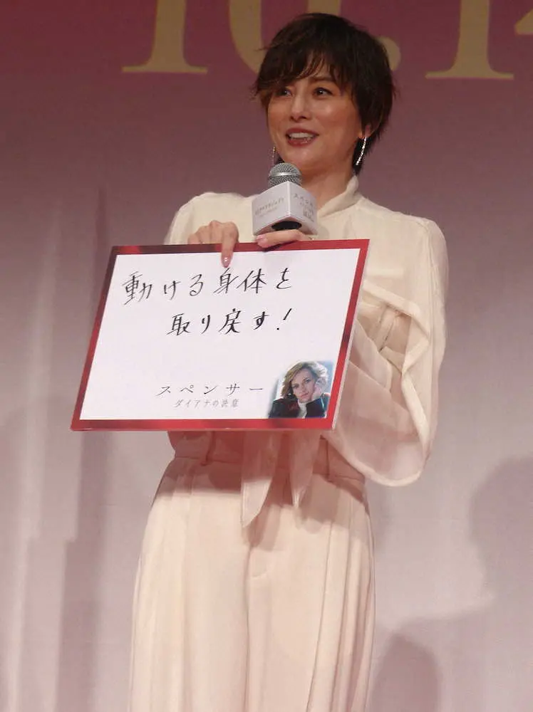 【画像・写真】米倉涼子「動ける体を取り戻す！」　「CHICAGO」降板発表後、初イベント