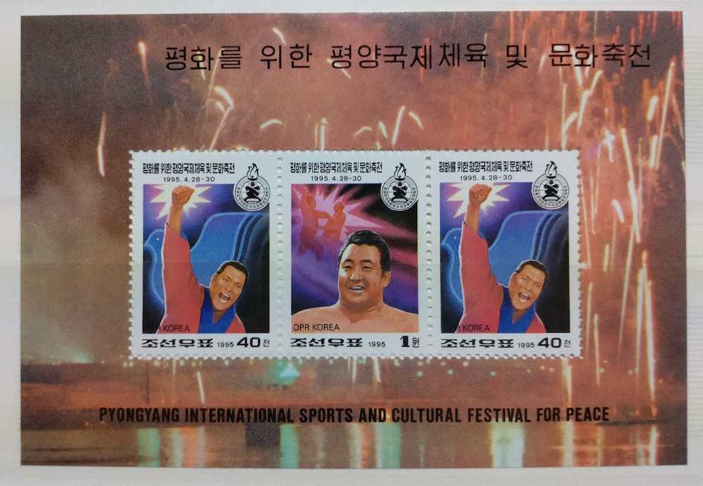 【画像・写真】“燃える闘魂”アントニオ猪木さんしのび、秘蔵の切手コレクションをお披露目ダァ～！